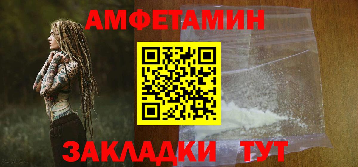 Амфетамин VHQ  Вход с VPN  Сургут 