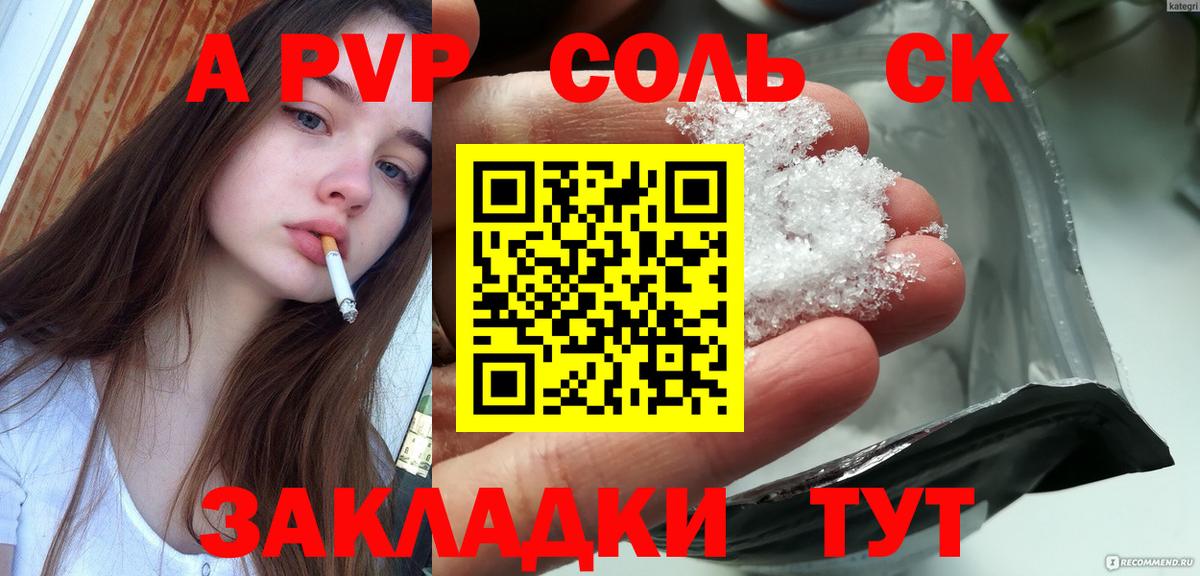 Alfa_PVP  A PVP мука  Сургут  Вход с VPN  APVP Соль 