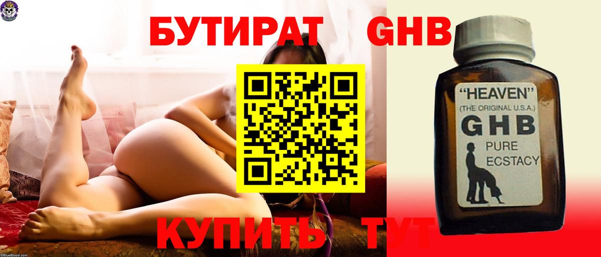 Сургут  Бутират Butirat  Вход с VPN 