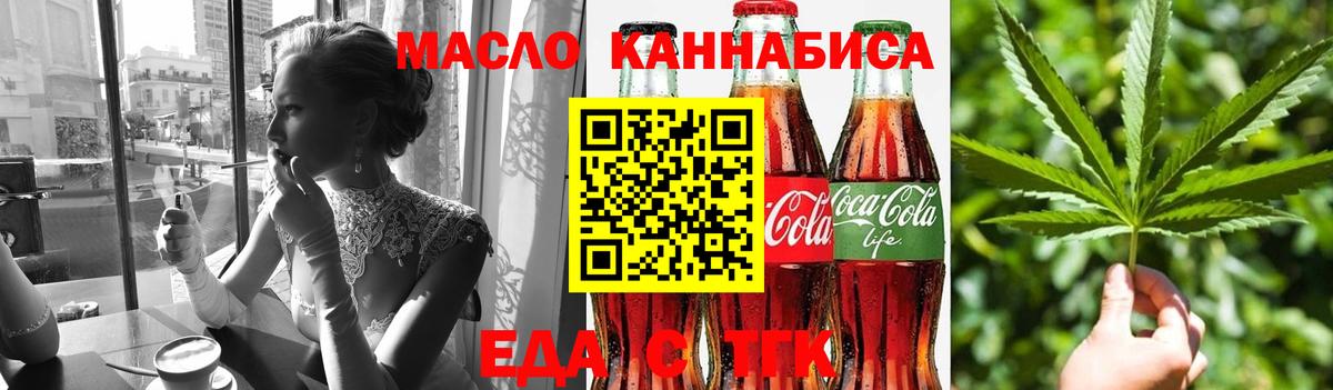 Сургут  Canna-Cookies марихуана  Вход с VPN 