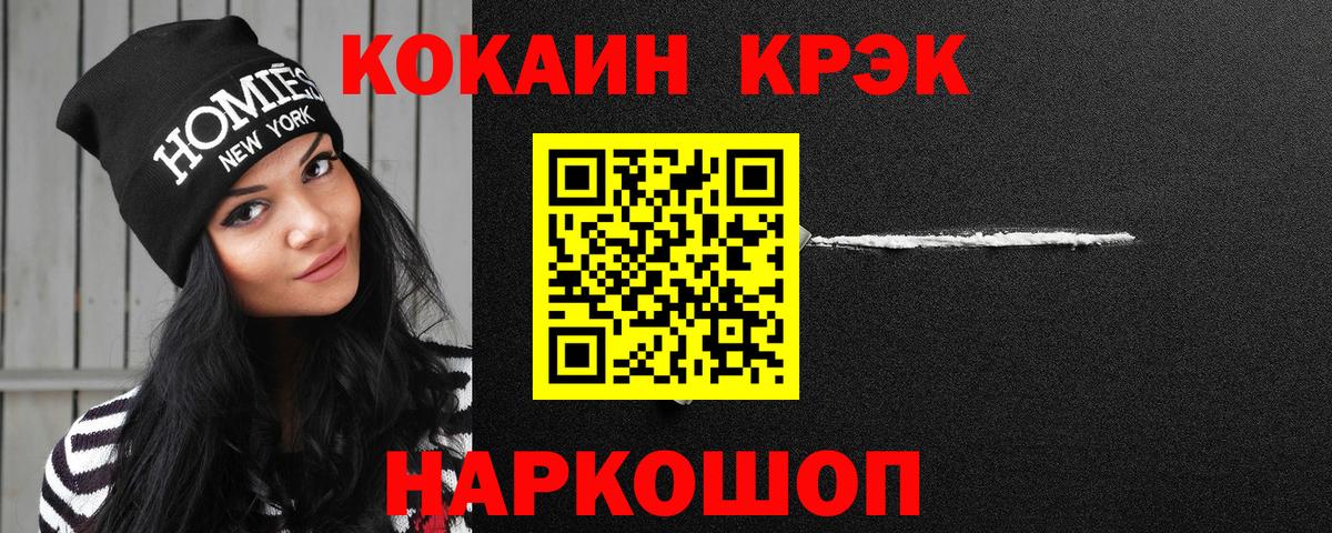 COCAIN Колумбийский  Cocaine Эквадор  Сургут  Вход с VPN 