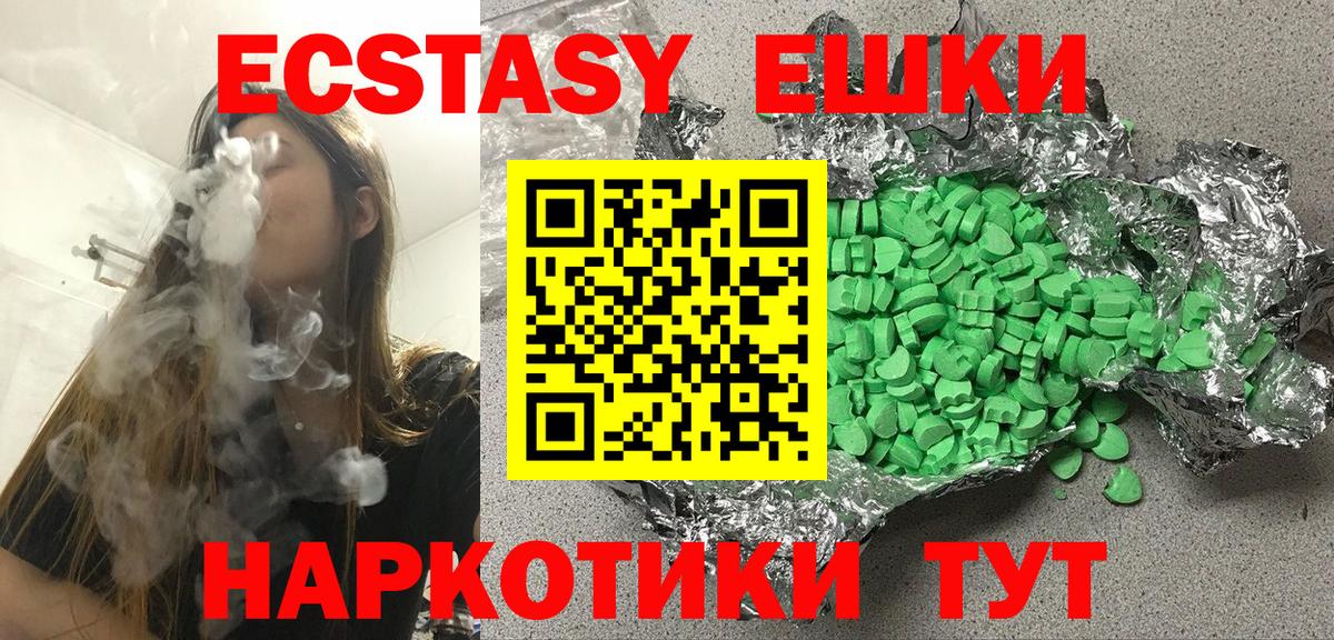 ЭКСТАЗИ TESLA  Вход с VPN  Экстази  Сургут 