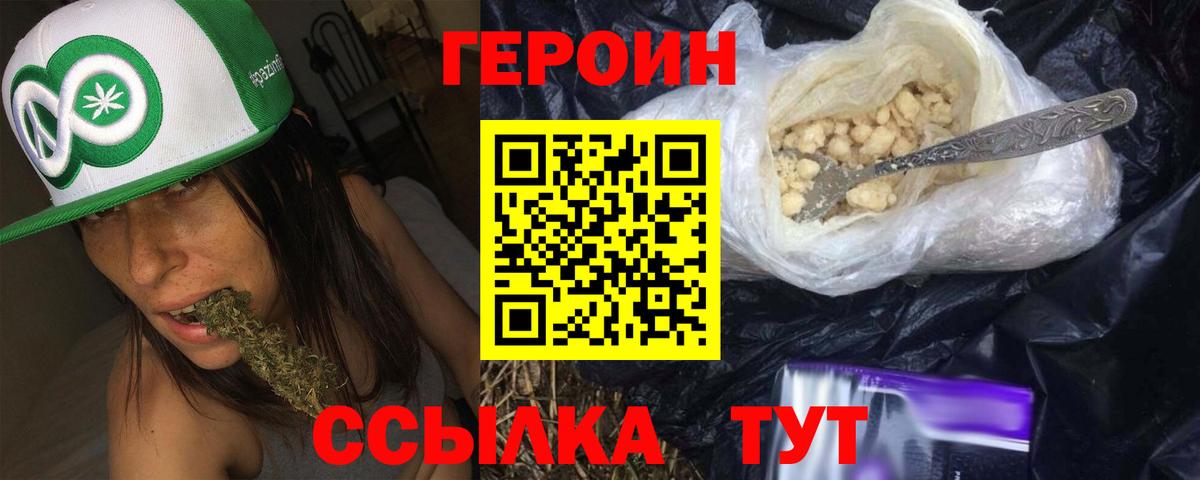 ГЕРОИН гречка  Вход с VPN  ГЕРОИН  Сургут 