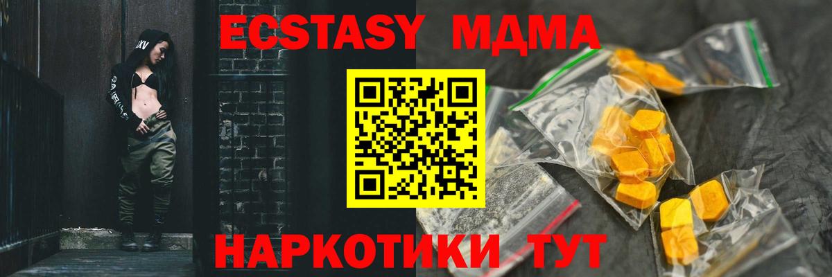 MDMA кристаллы  МДМА кристаллы  Сургут  Вход с VPN 