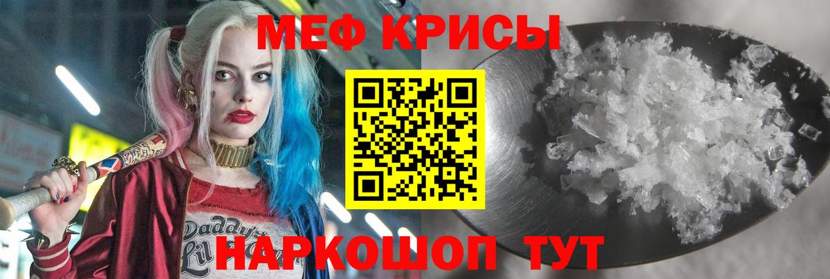 Меф  Вход с VPN  МЕФ  МЕФ 4 MMC  Сургут  МЕФ мука 