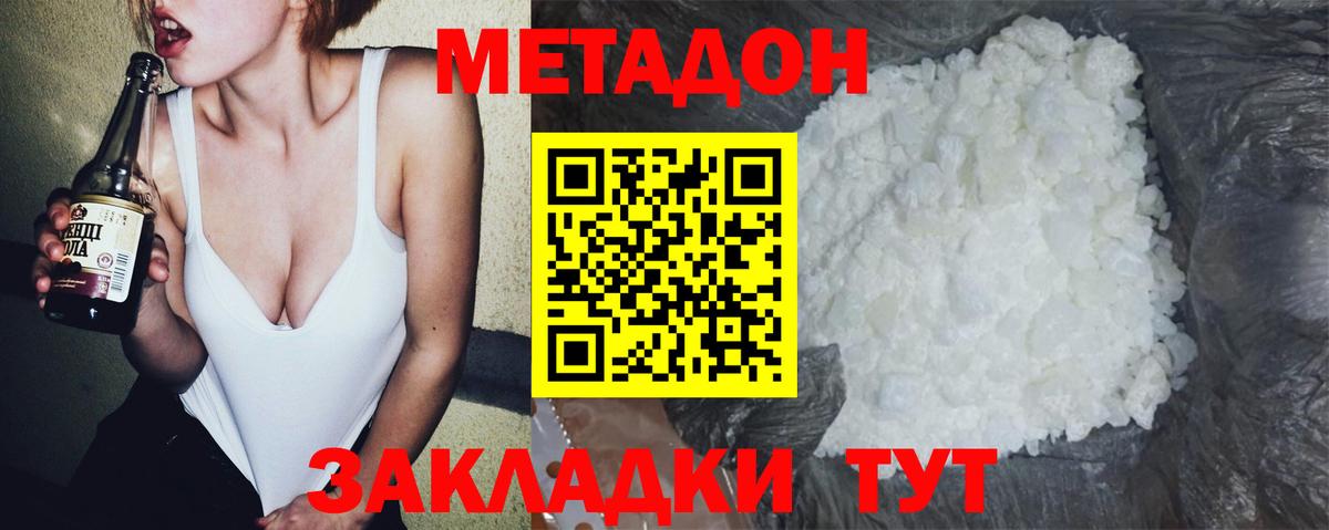 МЕТАДОН белоснежный  Метадон мёд  Сургут  площадка какой сайт  Вход с VPN 