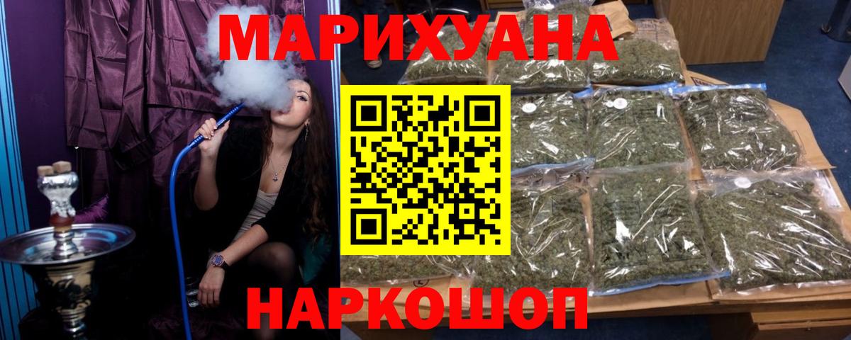 Канабис гибрид  Каннабис Amnesia  Бошки марихуана семена  Сургут  Вход с VPN 